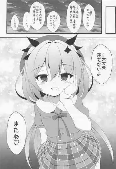 Shukusei Shoujo no Mezame