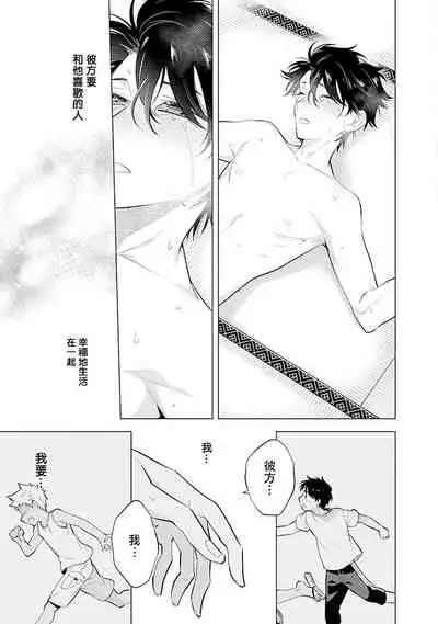 Himekoi | 秘之恋 Ch. 1-3