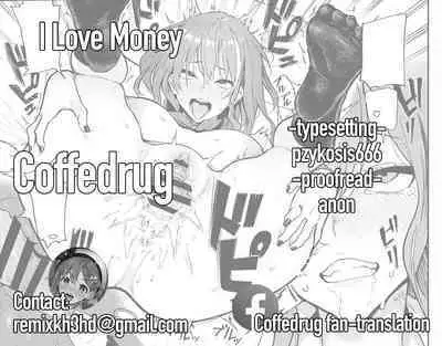 [Memeya (Meme50)] Okane Daisuki | I Love Money [Rewards Edition] [English] {Coffedrug} [Colorized] {Satansoft}