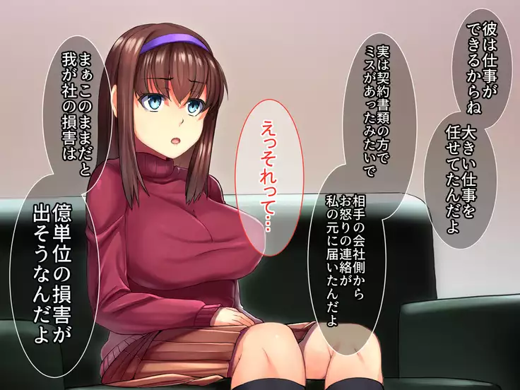 Bijin Kyonyuu Wakazuma Tettei Choukyou ~Kaisha no Shachou no Nikubenki ni Ochita Tsuma~