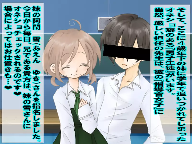 When I wet the bed, my two little sisters scorned and humiliated me.