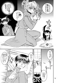 (C66) [SUBSONIC FACTOR (Ria Tajima)] The steady-state theory (Fullmetal Alchemist)