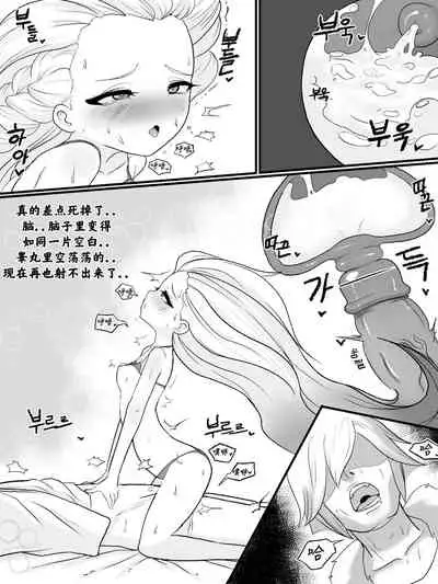 [Kim Toxic] The reality in the starlight | 星光中的真实 (League of Legends) [Chinese] [柠檬冰淇淋茶个人汉化] [Decensored]