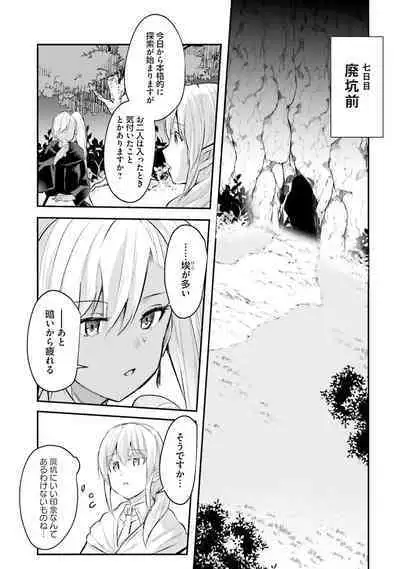 Inbi na Doukutsu no Sono Oku de