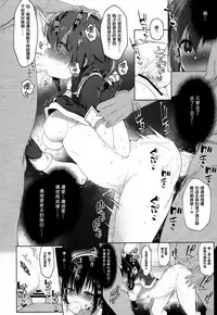 (C94) [French letter (Fujisaki Hikari)] Hishokan Shigure -Rinkan Ryoujoku 4- (Kantai Collection -KanColle-) [Chinese] [绅士仓库汉化]