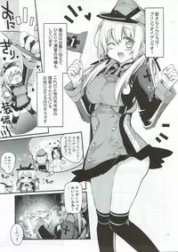[RAIGEKITAI (Kawachi Izumi)] Compile Prinz Pudding (Kantai Collection -KanColle-) [2017-11-15]