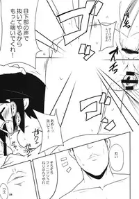 [Raiden Labo (Raiden)] Saraba Raiden Labo ~Ougon no Aji~ Junbigou (Disgaea)