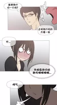 HouseHold Affairs 【卞赤鲤个人汉化】1~29话(持续更新中)