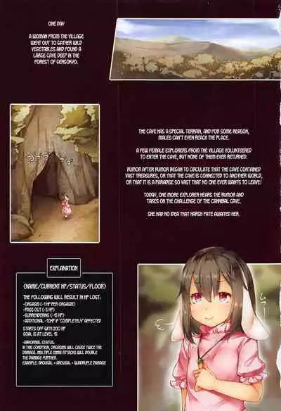 (C92) [Shirokurousa (Sugiyuu)] Tewi-chan to Inshoku no Meikyuu -OVERKILL- (Touhou Project) [English] [desudesu]