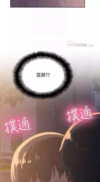 【周四连载】梦幻速食店(作者:motgini&變態啪啪啪) 第1~37话