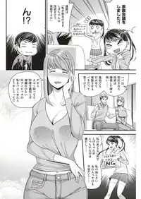 COMIC Shitsurakuten 2019-05
