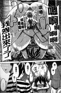 [Agata] Kaichou wa Mirareru no ga Osuki | 會長她最喜歡被看光光 [Chinese]