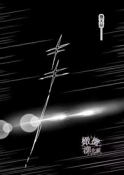 kurosupurinsu girufōto-hen |交错王储(吉尔霍特篇)