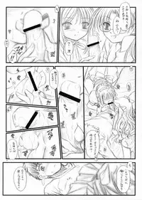 (C71) [Yakan Hikou (Inoue Tommy)] Yuki no Shita (Fate/hollow ataraxia)