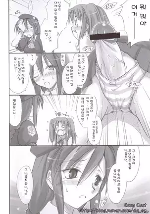 Rojiura no Kanojo-tachi