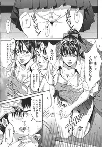 [Syuuen] Midara ni Yara-Night - Let's Spend The Yara-Night Together