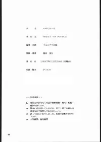 [Motchie Kingdom (Various)] GOLD EXPERIENCE (Various)