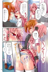 (C93) [Anko ni Gohan (Asazuki Norito)] Shingetsu no Yoru ni Risei o Torimodoshita Astolfo o Ijimetai!! (Fate/Grand Order)