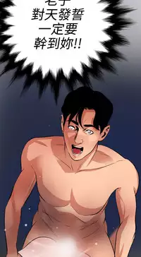 Desire King 欲求王 Ch.41~51 [Chinese]