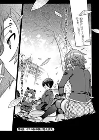 [Tendo Masae, Amaki Touri × Karino Kei] Mezameru to Itoko wo Mamoru Bishoujo Kenshi ni Natteita Etsuraku no TS Taimashi [Digital]