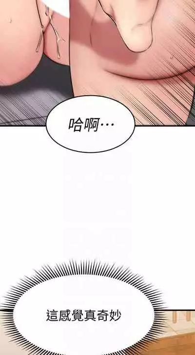 【周五连载】我的好友太超过!(作者:揮羚羊&金鈕扣) 第1~22话