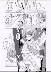 (C94) [Himitsukessya Usagi (Dancyo)] Ecchi Daisuki♥ Honoka-chan no 1-shuukan Sundome Kinyoku Seikatsu