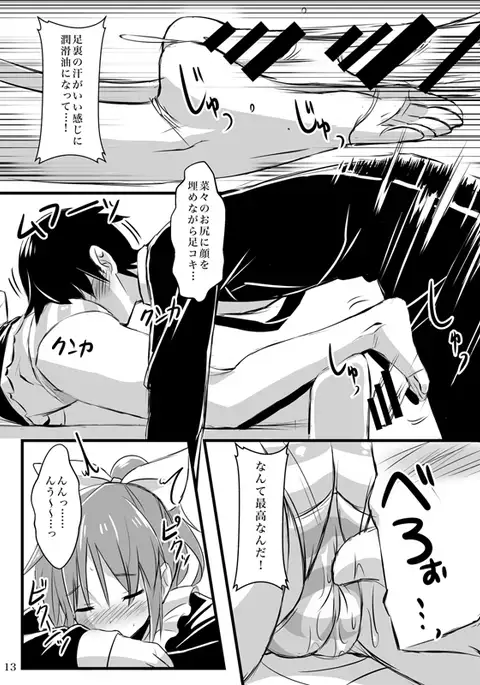 Wo-ai Ni-so Yoridori 5 Ashi Set