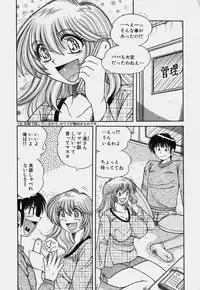 [Umino Sachi] Ultra Heaven 3