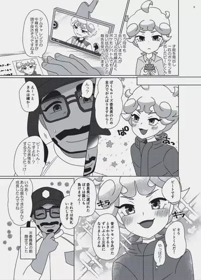 You're My Only Lover