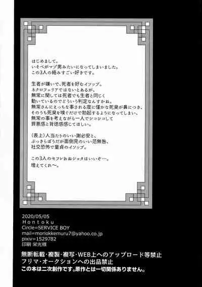 Shirokuro-san ni Nukareru Osame no Hon
