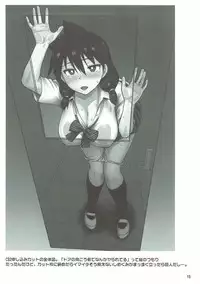 (C92) [Shinnihon Pepsitou (St.germain-sal)] Amano Megumi ga Suki ni sare! (Amano Megumi ha Sukidarake!)