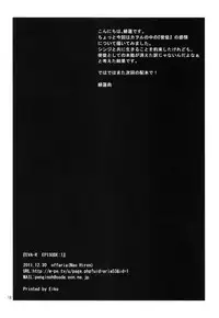 (C81) [offaria (Nao Hiren)] Eva-R Episode: 1 (Neon Genesis Evangelion)