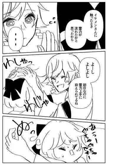 Kando Komete o Nagusame Itashimasu Version 2