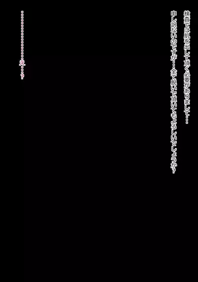 musekinin ni kodane shiru wo dopudopu nagashikomareru benjo sakyubasu ni nintei sareta shōjo tachi