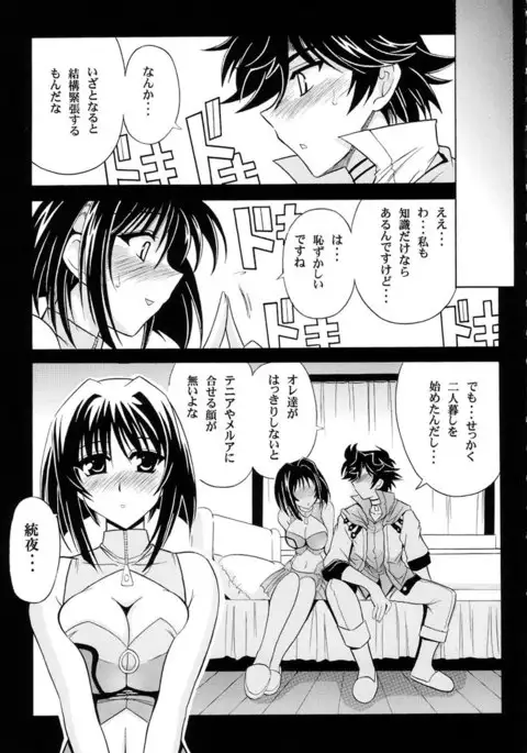 Super Robot Wars J - Full Metal Judgement