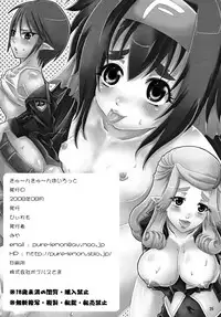 (C74) [p-lemo (Miya)] Kyu~n Kyu~n Pilot (Macross Frontier)