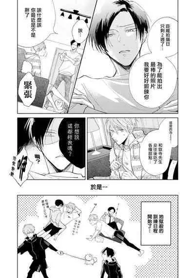[Arata Licca] Oni Joushi Gokudera-san wa Abakaretai. | 魔鬼上司·狱寺先生想暴露 Ch. 7-12+加笔+13 [Chinese] [Digital]