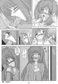 [Kirei na Oneesan (Izumi Yayoi)] Ryoushou 4 (Kanon)