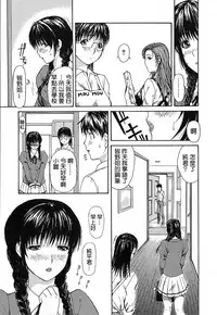 [MG Joe] Tonari no Minano Sensei | 隔壁的皆野老師 [Chinese] [彎刀]