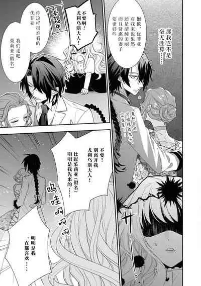 [アンソロジー] 公爵様は私の体に飢えている。アンソロジー (ベビードールCOMICS) 漫画 – 2020年12月24日 [Chinese] [靴下x莉赛特联合汉化]