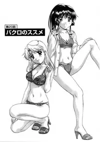 [Nagano Akane] Minna no Ofuro 3