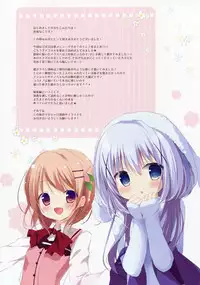 (SC2016 Summer) [Brown sugar (Miyasaka Naco)] Gochuumon wa Ura-Menu desu ka? Soushuuhen (Gochuumon wa Usagi desu ka?)