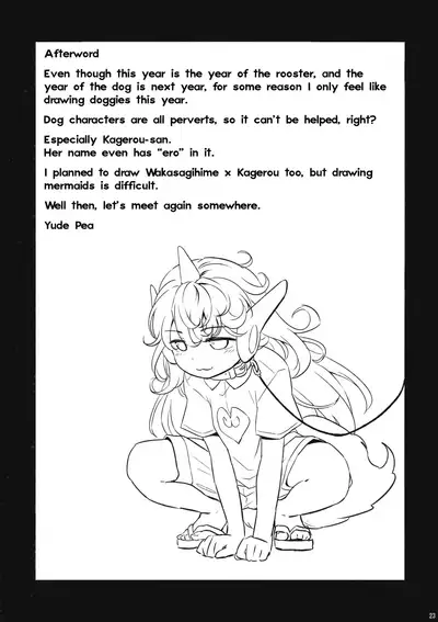 Uetaru Ookami Bou o Osorezu | A starving wolf doesn’t fear the stick