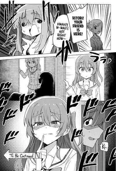 Shounin Yokkyuu | Need for Clout