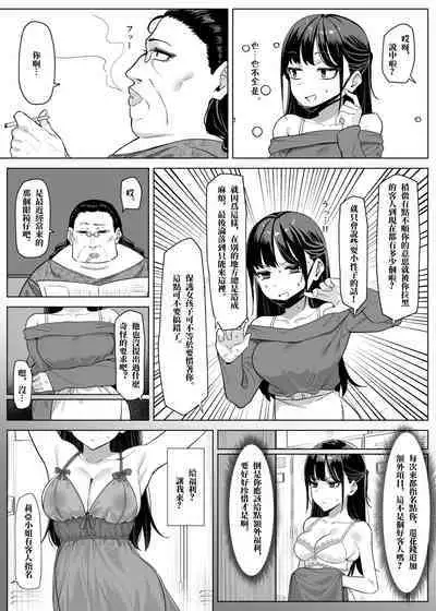 Ecchi na Omise ni Ittara, Mukashi no Doukyuusei ga Ita Hanashi Sono 3