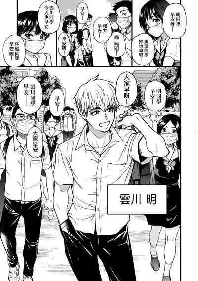 Boku no Seieki de Honpuku Kaiyu!! | 靠我的精液本復快癒!!