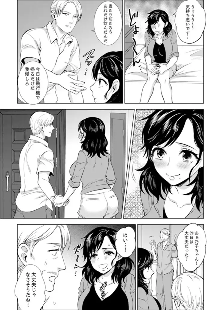 Shain Ryokou de Deisui Ecchi ! ~Onsen no Naka de Atsui no Haitteruu… Ch. 1-20