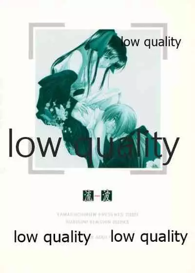 (C76) [Yamaguchirou (Yamaguchi Shinji)] RYUHA (Rurouni Kenshin)