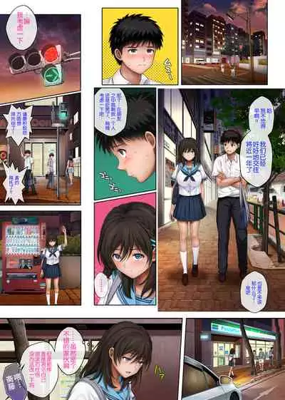 [Cyclone (Izumi, Reizei)] Yume ka Utsutsu ka [Chinese] [不咕鸟汉化组] (Updated Version)