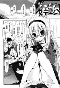 [emily] Love Colon [Chinese] [毛玉彩页&Y⑨改图]